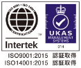 ISO900、ISO14001認証取得